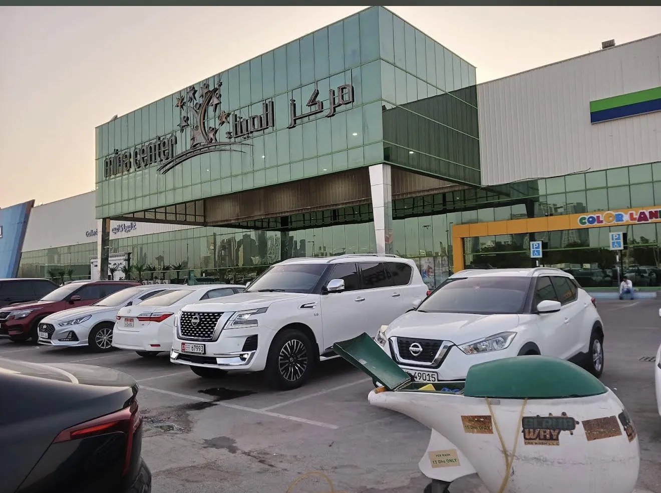 Mina Center
